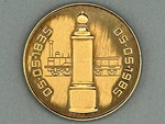 Medalla conmemorativa de bronce del sesquicentenario de los ferrocarriles de B�lgica, 1835-1985 (An�nimo, 1985) - Donaci�n: Jos� M� Lasala Escala - Pieza IG: 03212