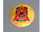 Insignia de la Escuela de aprendices de RENFE (a�o 1957). Donaci�n: Antonio Flores Caro - Pieza IG: 07465